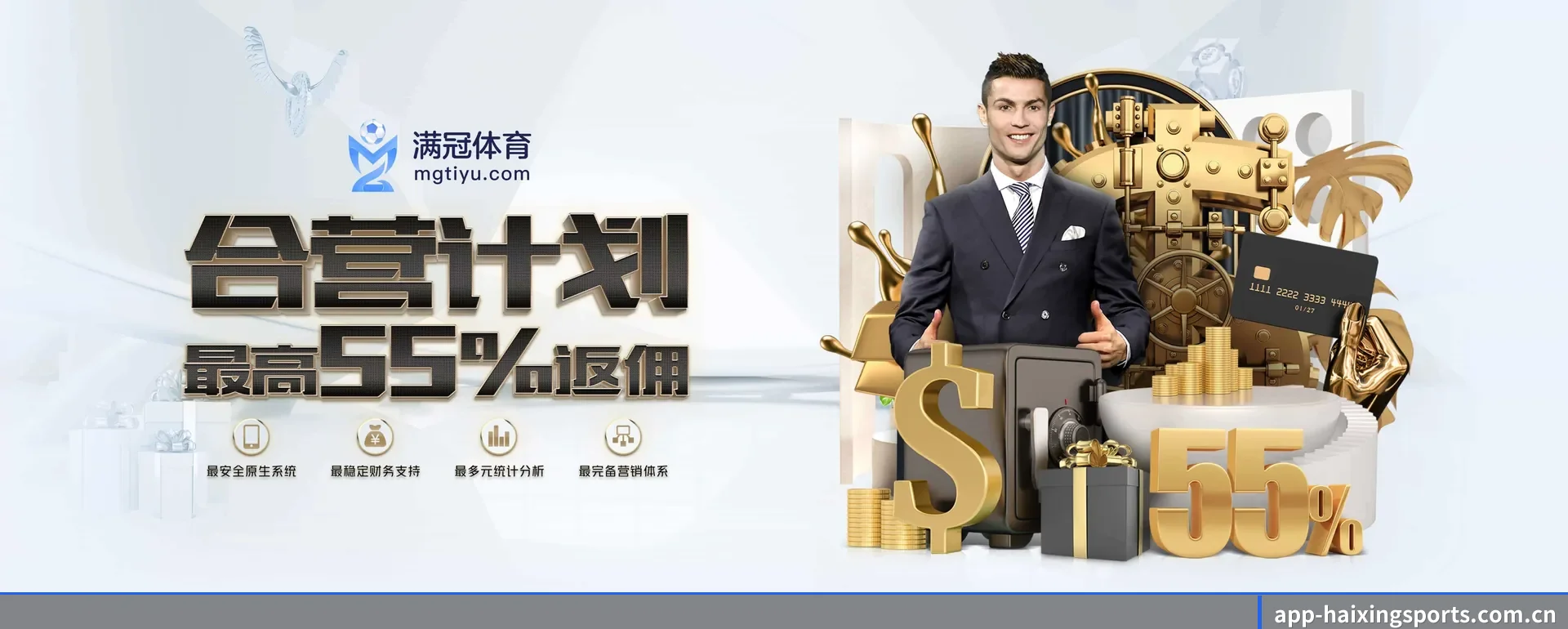 海星平台 APP